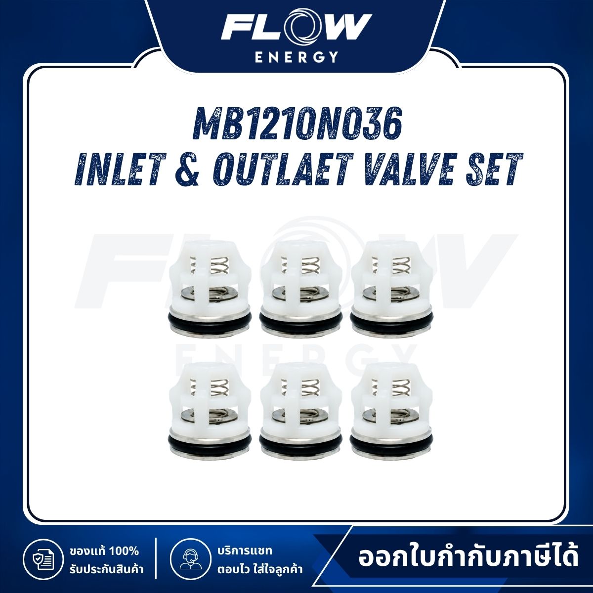MB1210 Inlet & Outlaet Valve Set : MB1210N036