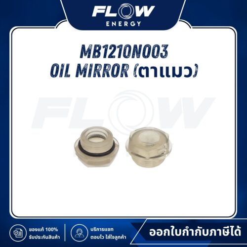 MB1210 Oil Mirror (ตาแมว) : MB1210NO03