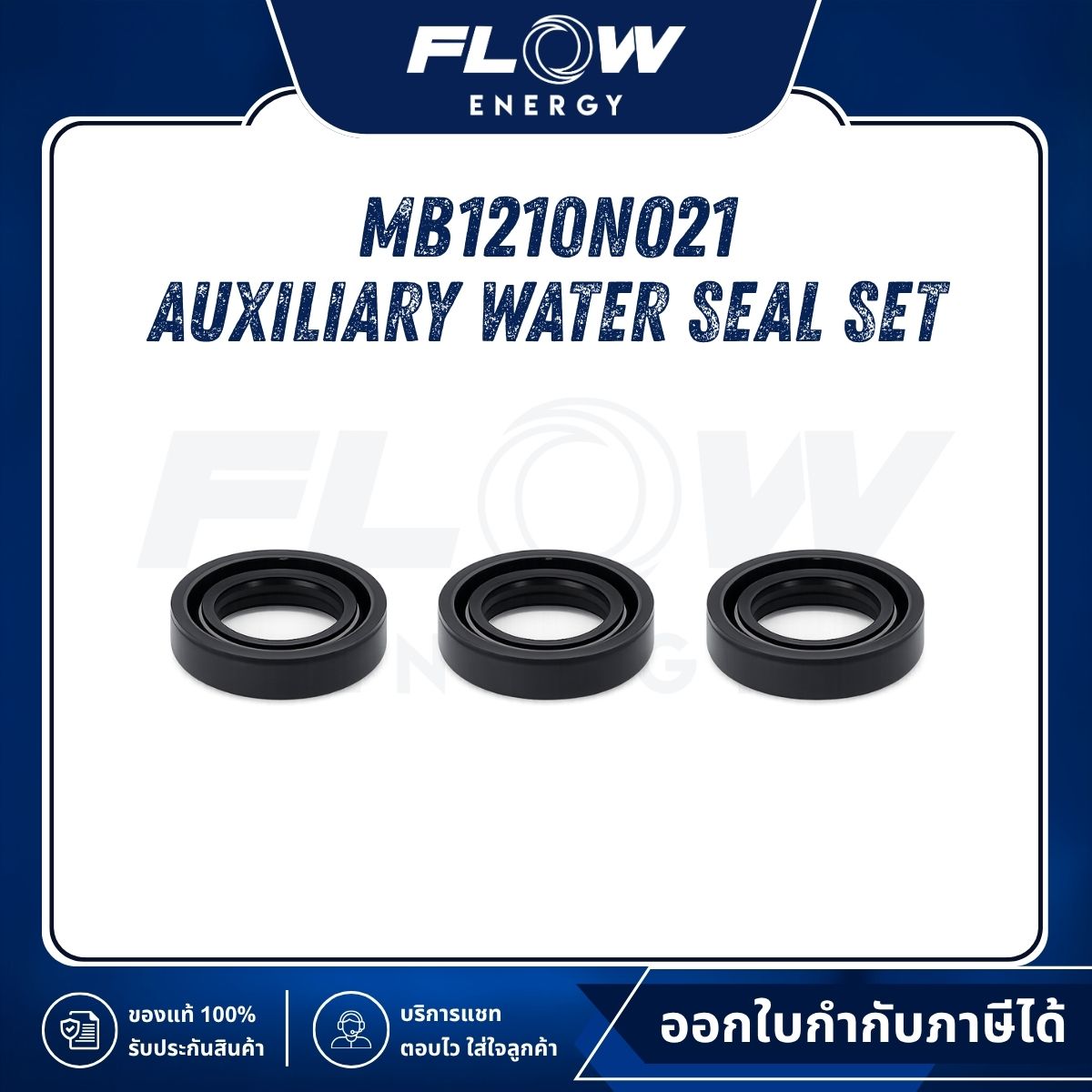 MB1210 Auxiliary Water Seal Set : MB1210NO21