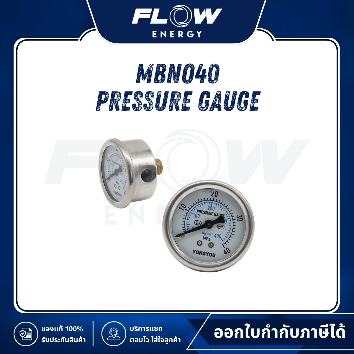 MB1210 Pressure Gauge : MBNO40
