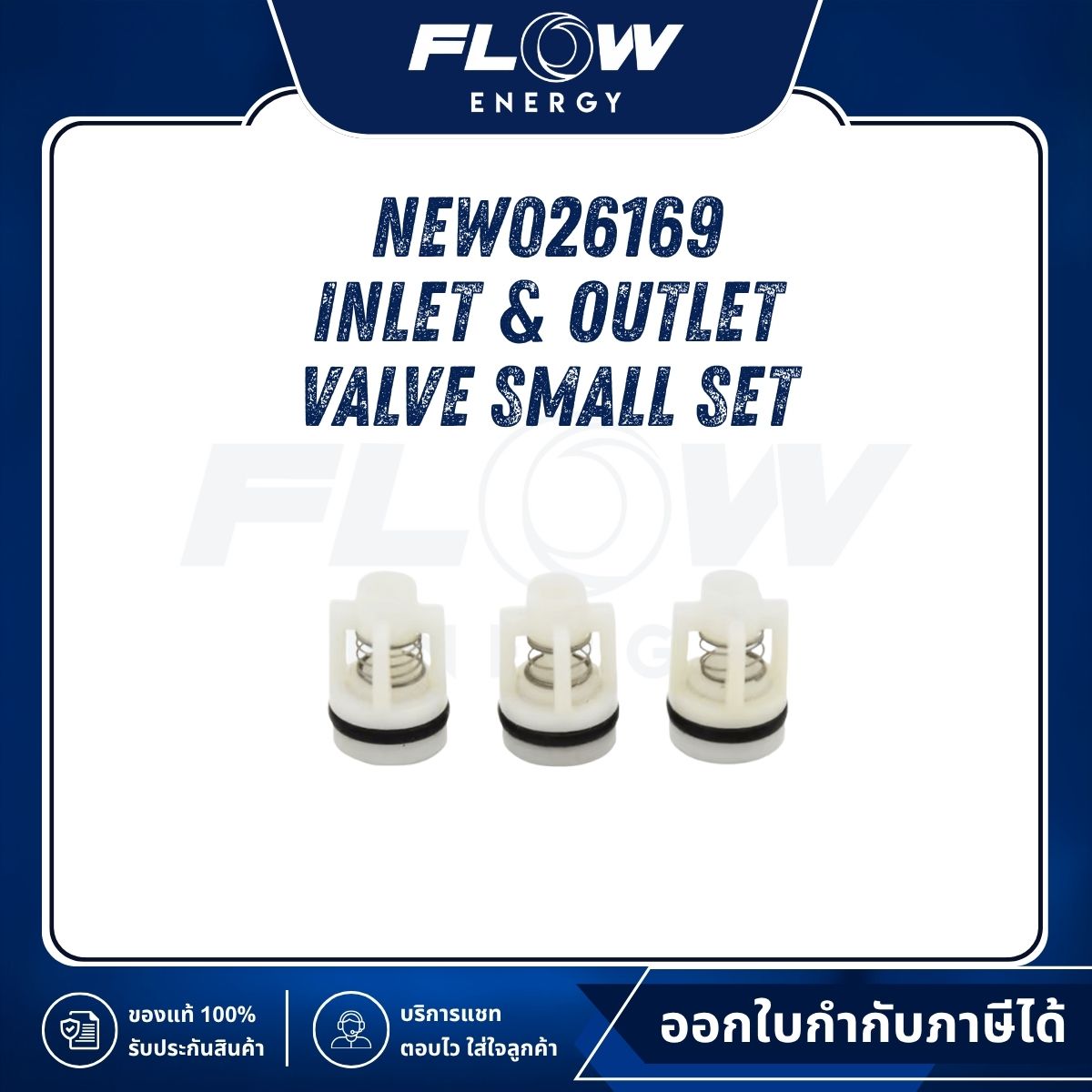 M6, M9, NEWLOT Inlet & Outlet Valve Small Set : NEW026169