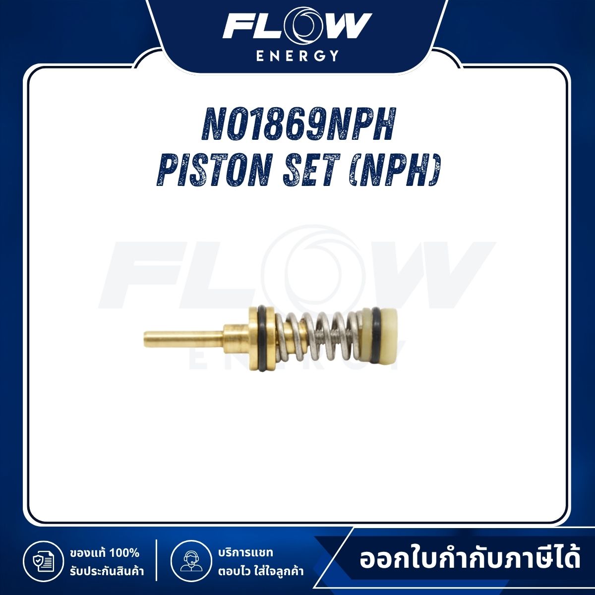 M6, M9 Piston Set (NPH) : NO1869NPH