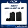 M6, M9 กรอบไมโครสวิตซ์ (ZY) : NO23269