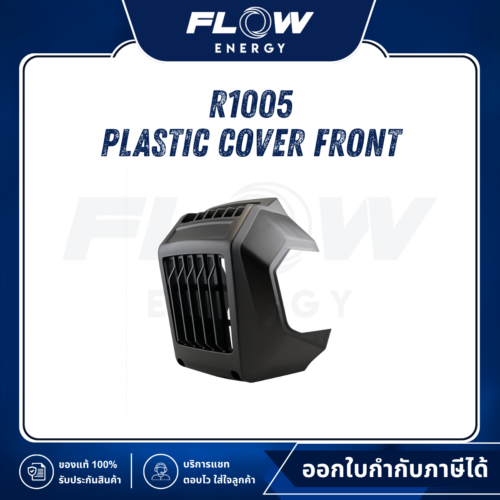 R1 Plastic Cover Front : R1005