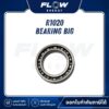 R1, R3 Bearing Big : R1020
