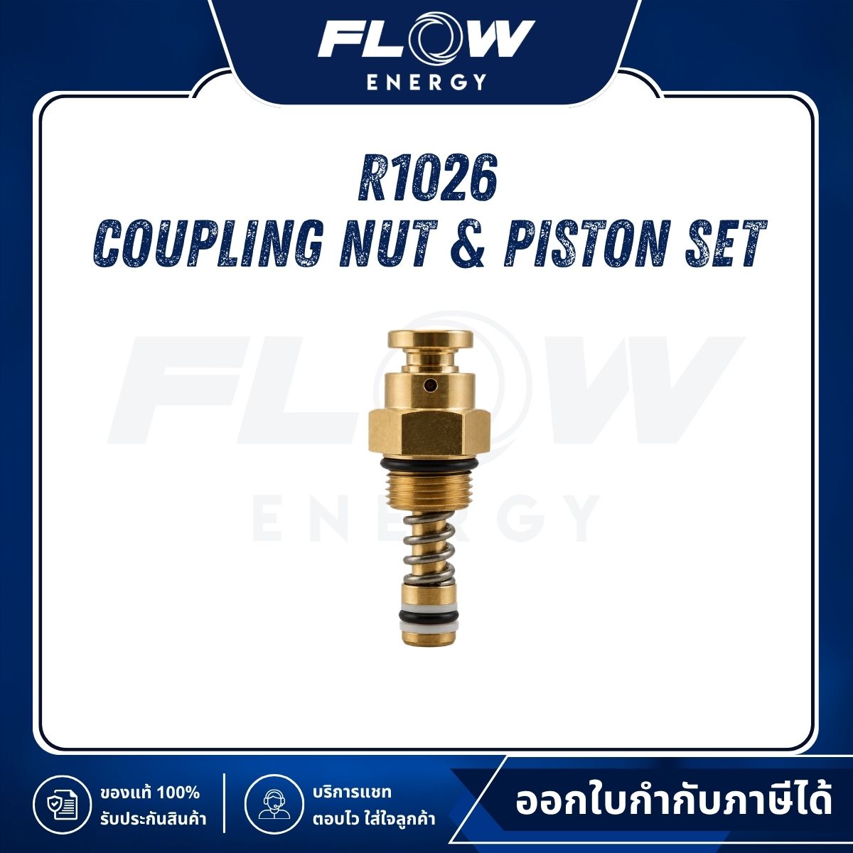 R1, R3 Coupling Nut & Piston Set : R1026