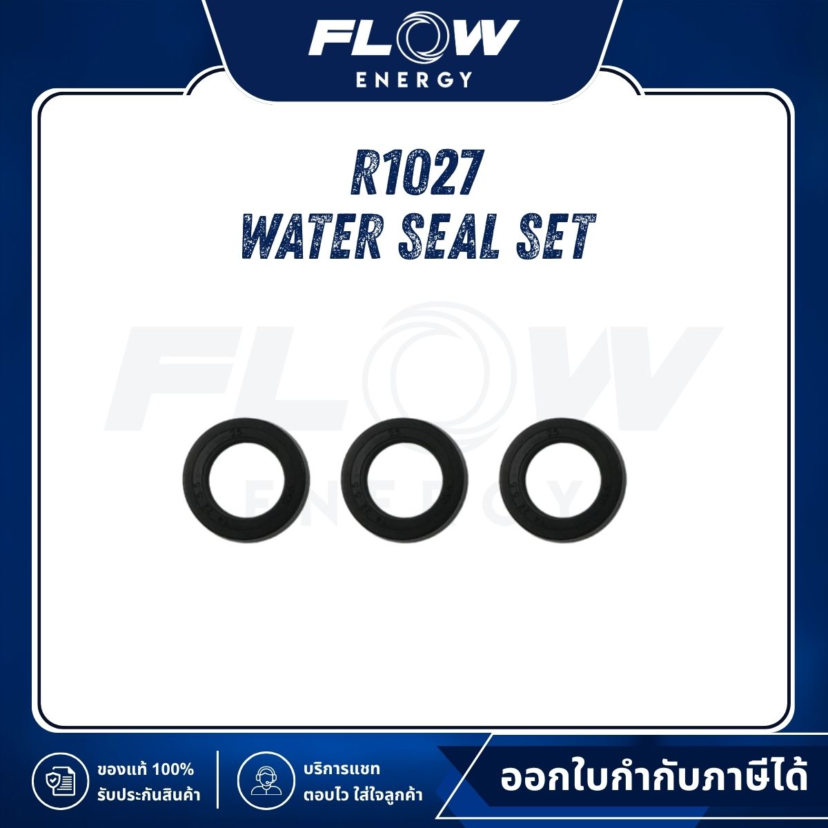R1 Water Seal Set : R1027
