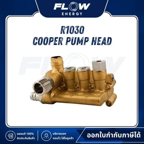 R1 Cooper Pump Head : R1030