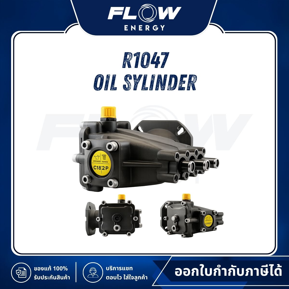 R1 Oil Sylinder : R1047