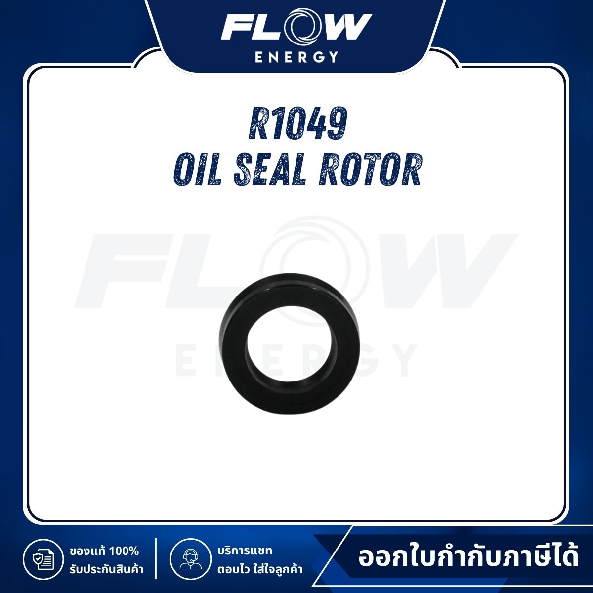 R1, MB1210 Oil Seal Rotor : R1049