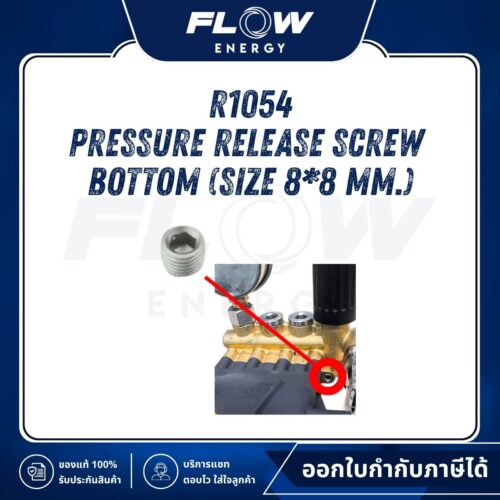 R1 Pressure Release Screw Bottom (Size 8*8 mm.): R1054