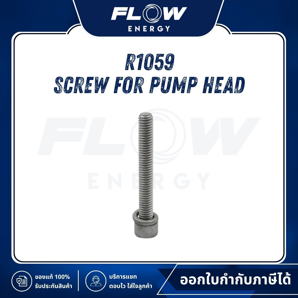 R1 Screw for Pump Head : R1059