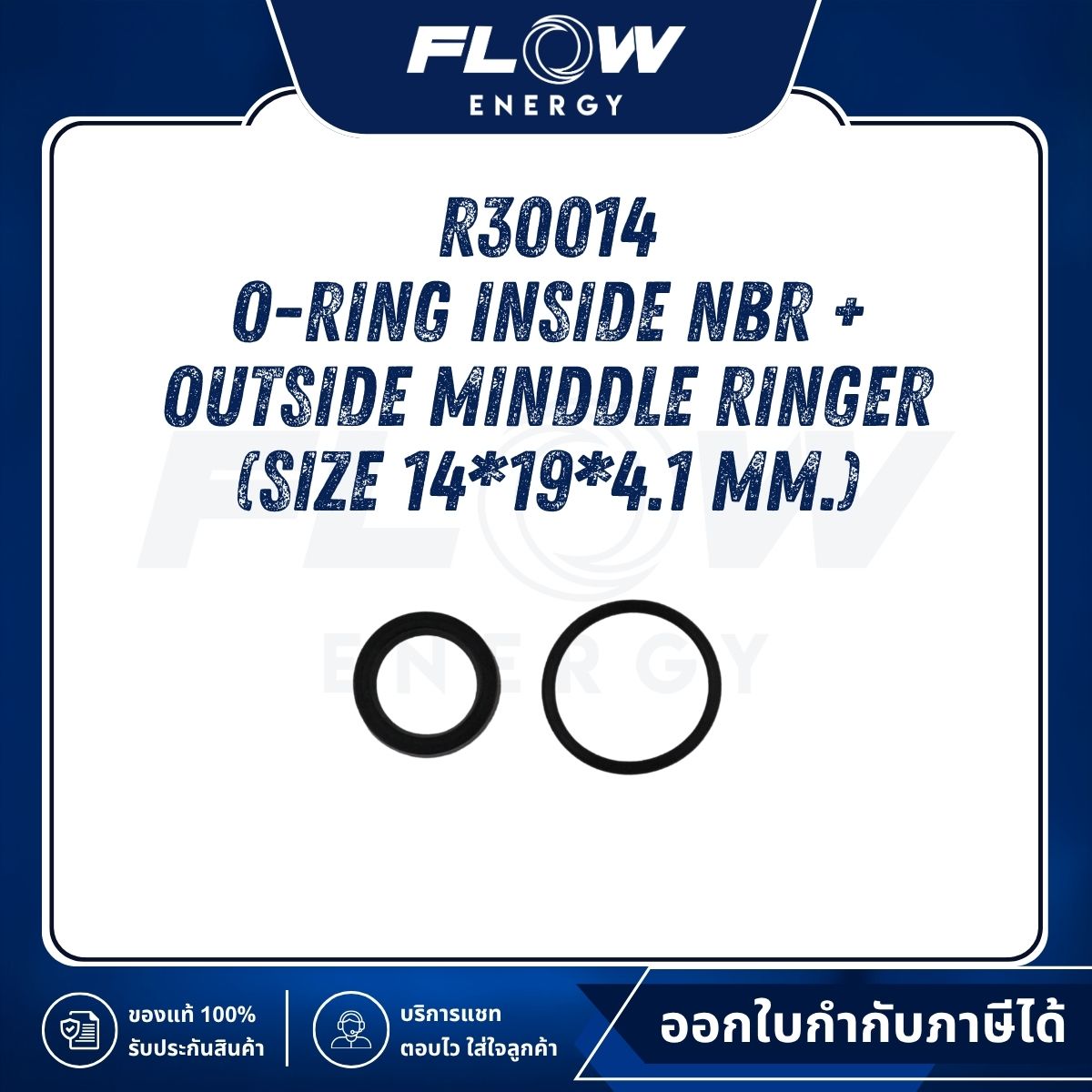 R3 O-Ring Inside NBR + Outside Minddle Ringer (Size 14*19*4.1) : R30014