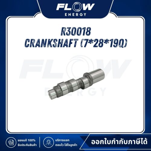 R3  Crankshaft (7*28*19Q) : R30018