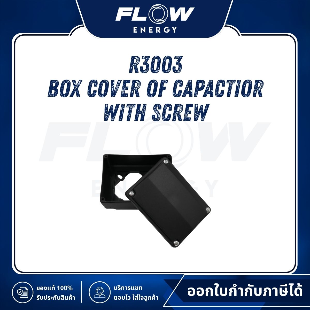 R3 Box Cover of Capactior with Screw : R3003