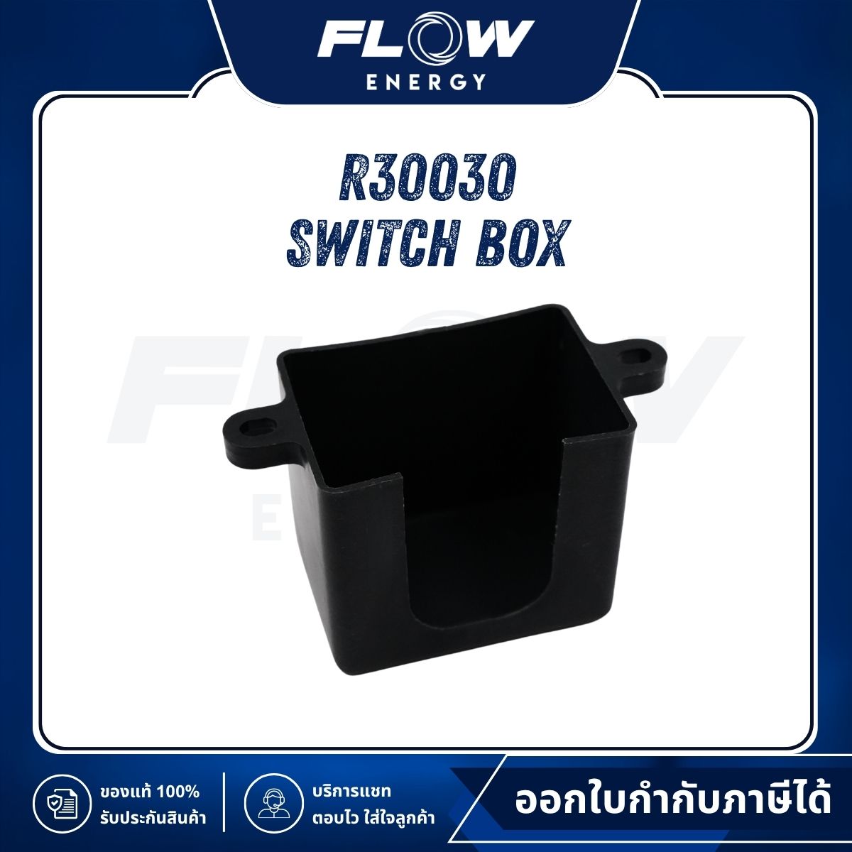 R3 Switch Box : R30030