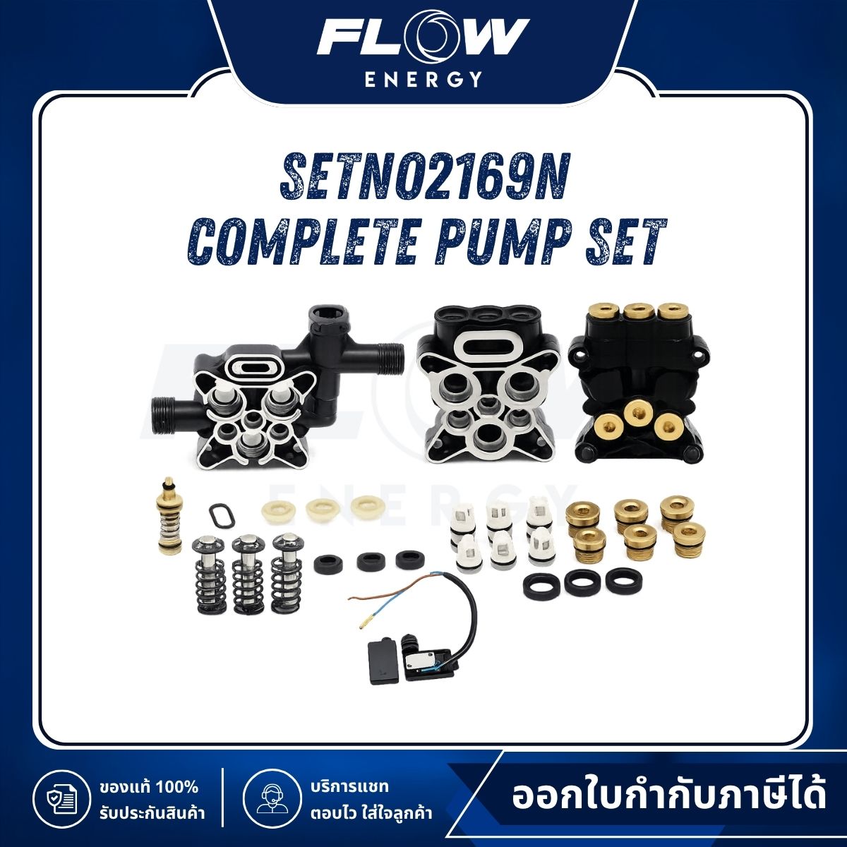 M6, M9 Complete Pump Set : SETNO2169N