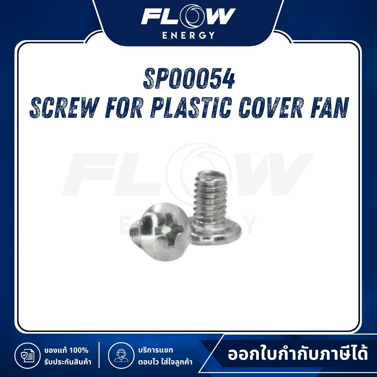 M6, M9, NEWLOT Screw for Plastic Cover Fan : SP00054