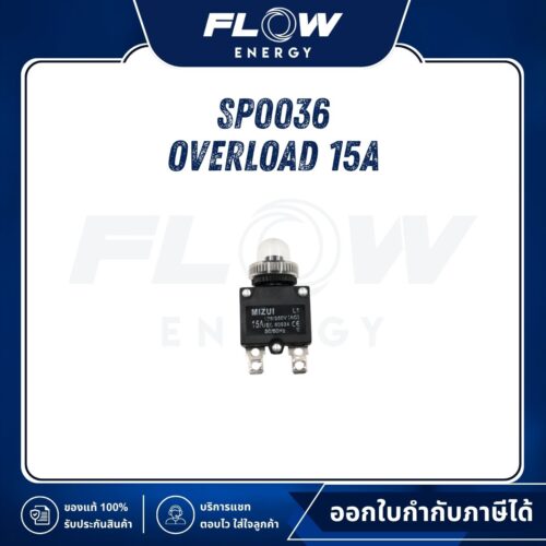 MB1210 Overload 15A : SP0036
