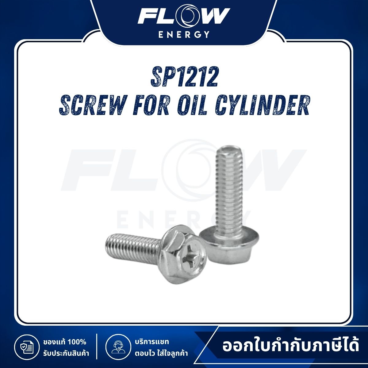M6, M9, B2, NEWLOT Screw for Oil Cylinder : SP1212