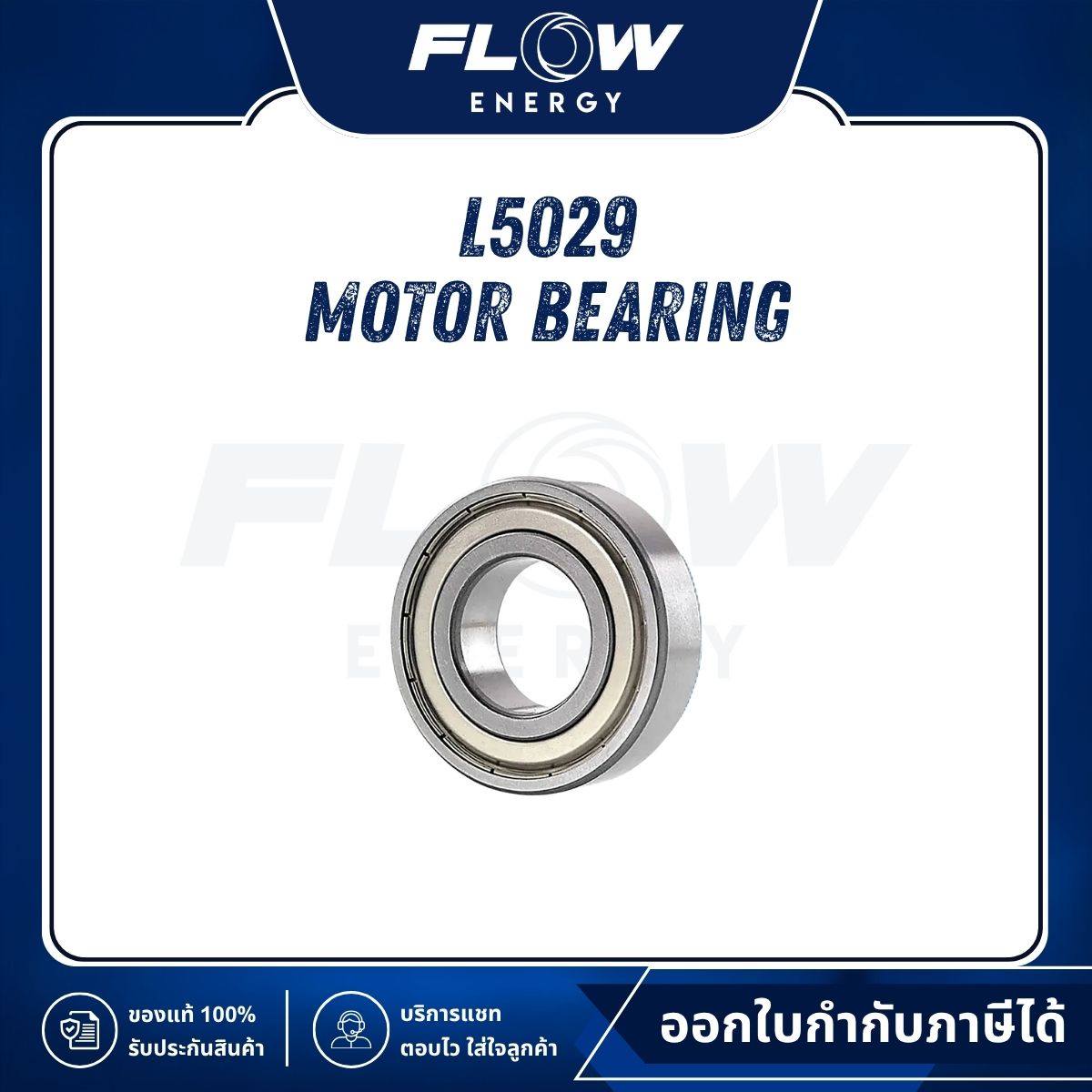 L5 Motor Bearing : L5029