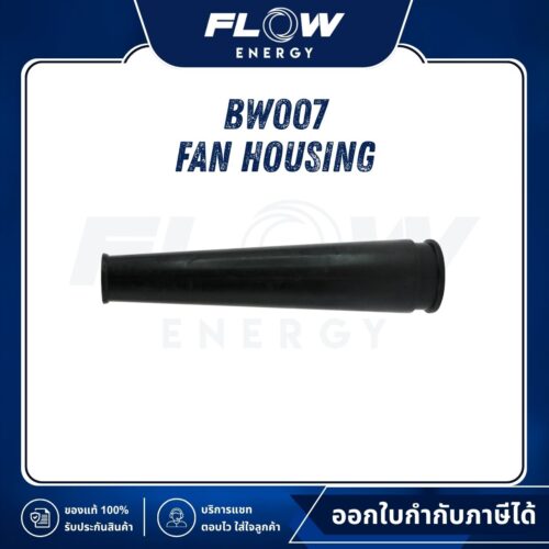 BW01 Fan Housing : BW007